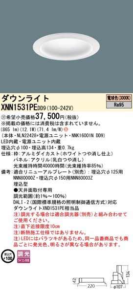 XNN1531PEDD9 pi\jbN _ECg 100 zCg LED dF  DALI-2Ή gUplt (XND1531PE i)