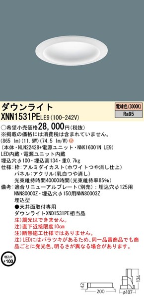 XNN1531PELE9 pi\jbN _ECg 100 zCg LEDidFj gUplt (XND1531PE i)