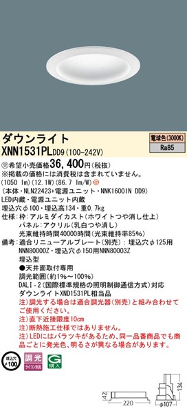 XNN1531PLDD9 pi\jbN _ECg 100 zCg LED dF  DALI-2Ή gUplt (XND1531PL i)