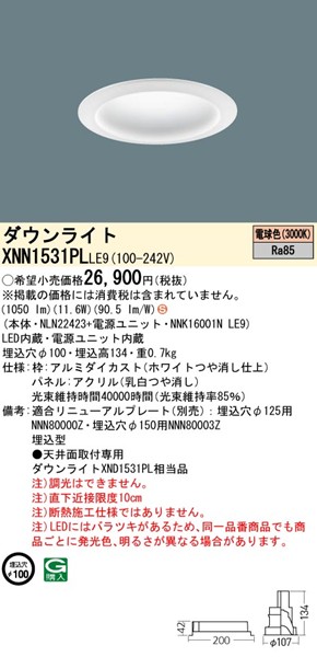 XNN1531PLLE9 pi\jbN _ECg 100 zCg LEDidFj gUplt (XND1531PL i)