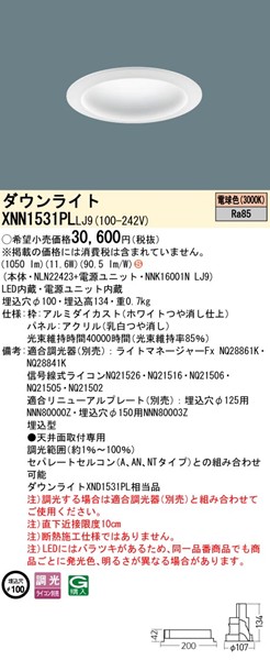 XNN1531PLLJ9 pi\jbN _ECg 100 zCg LED dF  gUplt (XND1531PL i)