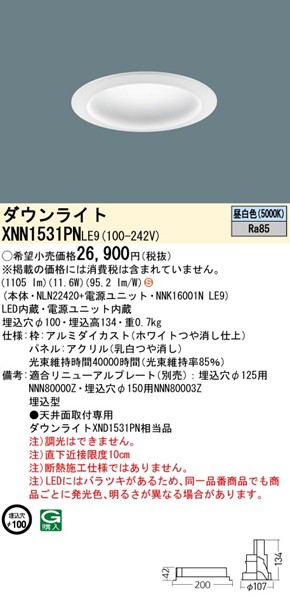 XNN1531PNLE9 pi\jbN _ECg 100 zCg LEDiFj gUplt (XND1531PN i)