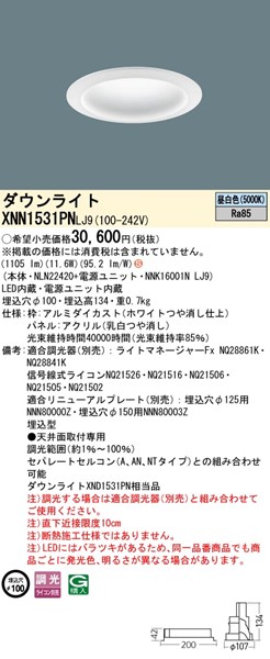 XNN1531PNLJ9 pi\jbN _ECg 100 zCg LED F  gUplt (XND1531PN i)