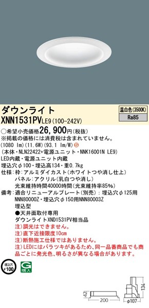 XNN1531PVLE9 pi\jbN _ECg 100 zCg LEDiFj gUplt (XND1531PV i)