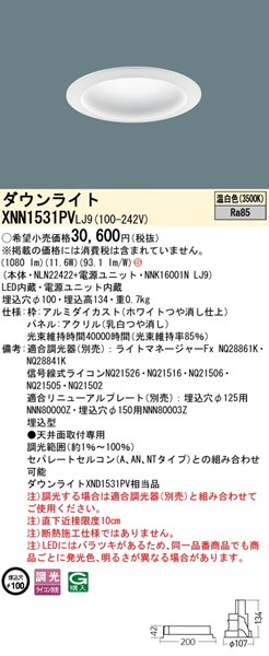 XNN1531PVLJ9 pi\jbN _ECg 100 zCg LED F  gUplt (XND1531PV i)