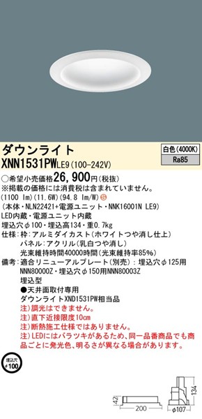 XNN1531PWLE9 pi\jbN _ECg 100 zCg LEDiFj gUplt (XND1531PW i)