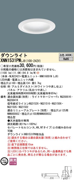 XNN1531PWLJ9 pi\jbN _ECg 100 zCg LED F  gUplt (XND1531PW i)