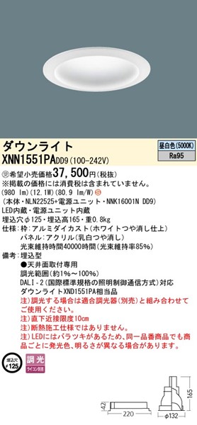 XNN1551PADD9 pi\jbN _ECg 125 zCg LED F  DALI-2Ή gUplt (XND1551PA i)