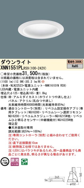 XNN1551PLRS9 pi\jbN _ECg 125 zCg LED dF xR gUplt (XND1551PL i)