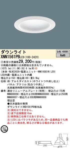 XNN1561PBLE9 pi\jbN _ECg 150 zCg LEDiFj gUplt (XND1561PB i)