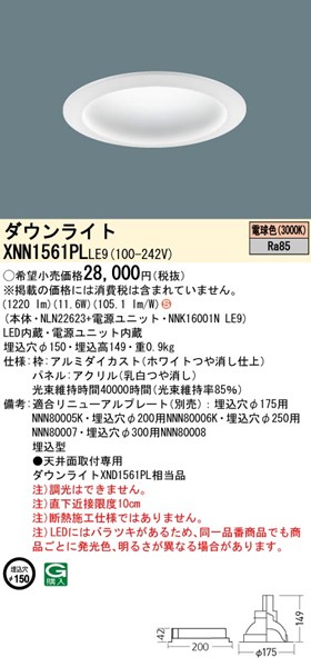 XNN1561PLLE9 pi\jbN _ECg 150 zCg LEDidFj gUplt (XND1561PL i)