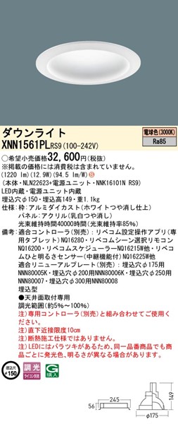 XNN1561PLRS9 pi\jbN _ECg 150 zCg LED dF xR gUplt (XND1561PL i)