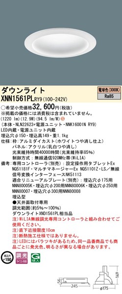 XNN1561PLRY9 pi\jbN _ECg 150 zCg LED dF WiLIA gUplt (XND1561PL i)