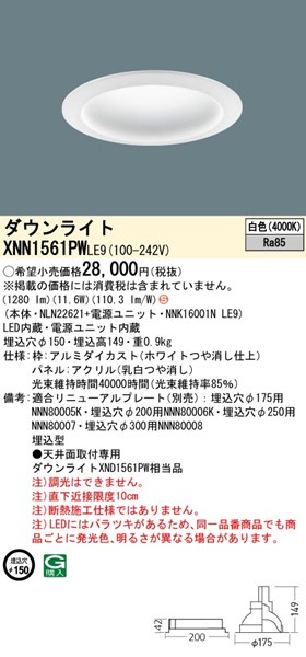 XNN1561PWLE9 pi\jbN _ECg 150 zCg LEDiFj gUplt (XND1561PW i)
