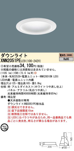 XNN2051PELE9 pi\jbN _ECg 125 zCg LEDidFj gUplt (XND2051PE i)