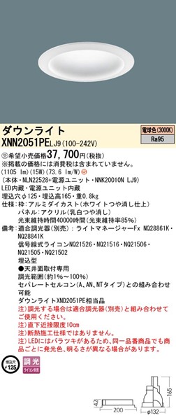 XNN2051PELJ9 pi\jbN _ECg 125 zCg LED dF  gUplt (XND2051PE i)