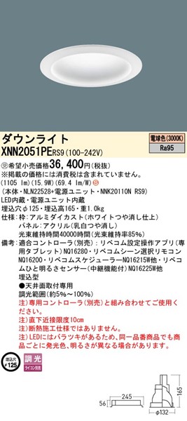XNN2051PERS9 pi\jbN _ECg 125 zCg LED dF xR gUplt (XND2051PE i)