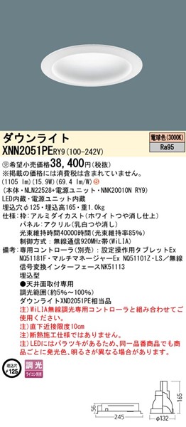 XNN2051PERY9 pi\jbN _ECg 125 zCg LED dF WiLIA gUplt (XND2051PE i)