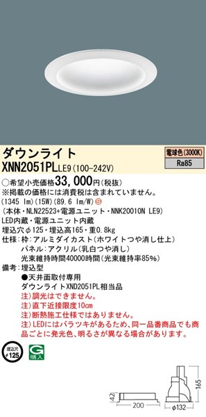 XNN2051PLLE9 pi\jbN _ECg 125 zCg LEDidFj gUplt (XND2051PL i)