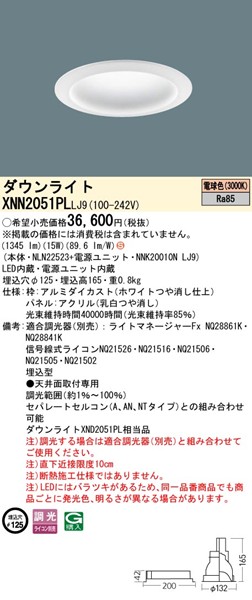 XNN2051PLLJ9 pi\jbN _ECg 125 zCg LED dF  gUplt (XND2051PL i)