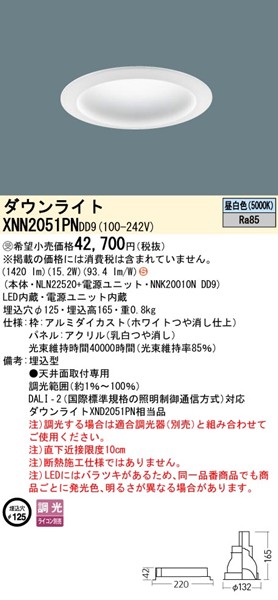 XNN2051PNDD9 pi\jbN _ECg 125 zCg LED F  DALI-2Ή gUplt (XND2051PN i)