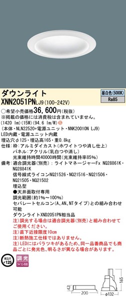 XNN2051PNLJ9 pi\jbN _ECg 125 zCg LED F  gUplt (XND2051PN i)