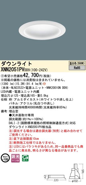 XNN2051PVDD9 pi\jbN _ECg 125 zCg LED F  DALI-2Ή gUplt (XND2051PV i)