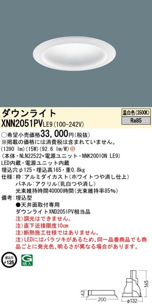 XNN2051PVLE9 pi\jbN _ECg 125 zCg LEDiFj gUplt (XND2051PV i)