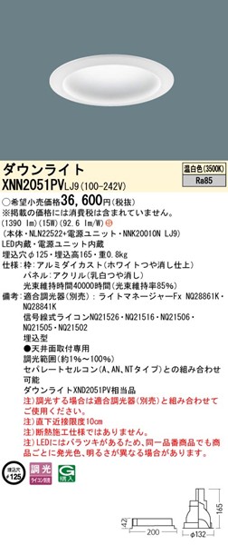XNN2051PVLJ9 pi\jbN _ECg 125 zCg LED F  gUplt (XND2051PV i)