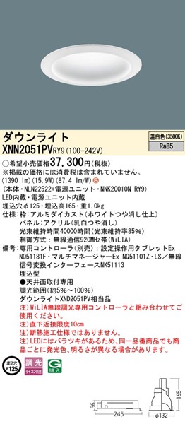 XNN2051PVRY9 pi\jbN _ECg 125 zCg LED F WiLIA gUplt (XND2051PV i)