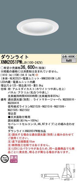 XNN2051PWLJ9 pi\jbN _ECg 125 zCg LED F  gUplt (XND2051PW i)