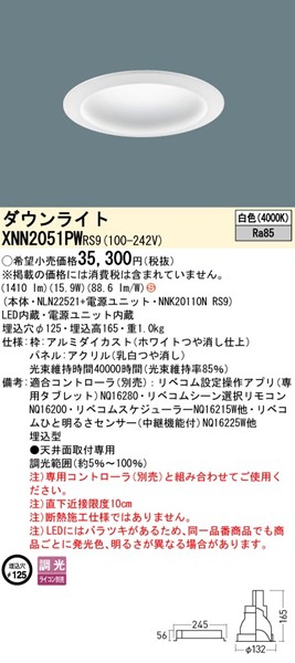 XNN2051PWRS9 pi\jbN _ECg 125 zCg LED F xR gUplt (XND2051PW i)