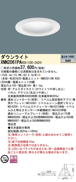 XNN2061PARS9 pi\jbN _ECg 150 zCg LED F xR gUplt (XND2061PA i)