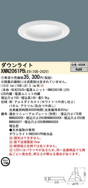 XNN2061PBLE9 pi\jbN _ECg 150 zCg LEDiFj gUplt (XND2061PB i)