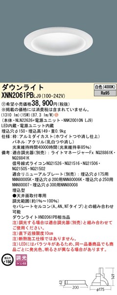 XNN2061PBLJ9 pi\jbN _ECg 150 zCg LED F  gUplt (XND2061PB i)