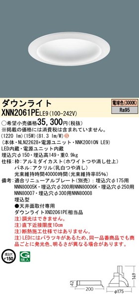 XNN2061PELE9 pi\jbN _ECg 150 zCg LEDidFj gUplt (XND2061PE i)