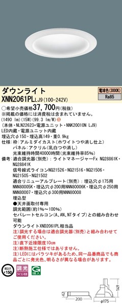 XNN2061PLLJ9 pi\jbN _ECg 150 zCg LED dF  gUplt (XND2061PL i)