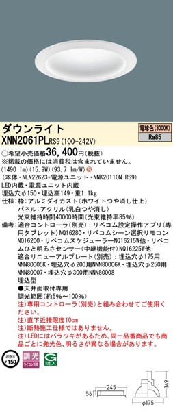 XNN2061PLRS9 pi\jbN _ECg 150 zCg LED dF xR gUplt (XND2061PL i)