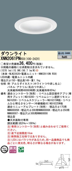 XNN2061PNRS9 pi\jbN _ECg 150 zCg LED F xR gUplt (XND2061PN i)