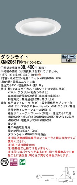 XNN2061PNRY9 pi\jbN _ECg 150 zCg LED F WiLIA gUplt (XND2061PN i)