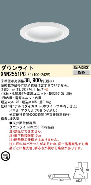 XNN2551PCLE9 pi\jbN _ECg 125 zCg LEDiFj gUplt (XND2551PC i)