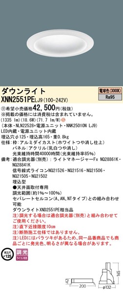 XNN2551PELJ9 pi\jbN _ECg 125 zCg LED dF  gUplt (XND2551PE i)