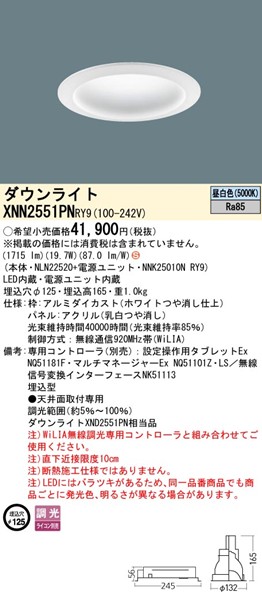 XNN2551PNRY9 pi\jbN _ECg 125 zCg LED F WiLIA gUplt (XND2551PN i)