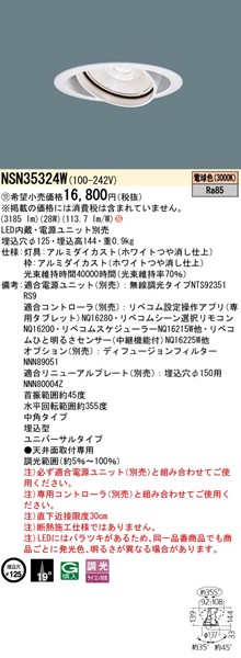 NSN35324W pi\jbN jo[T_ECg 125 zCg LED dF  p