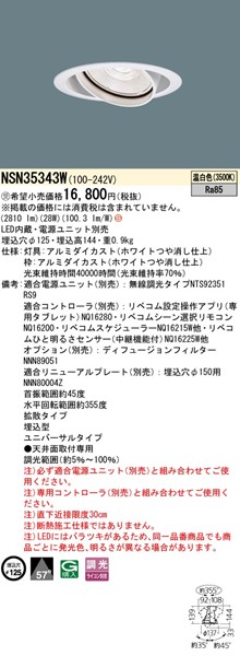 NSN35343W pi\jbN jo[T_ECg 125 zCg LED F  gU