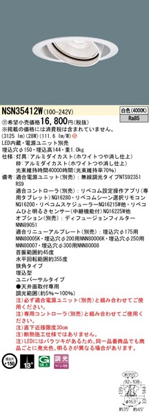 NSN35412W pi\jbN jo[T_ECg 150 zCg LED F  p