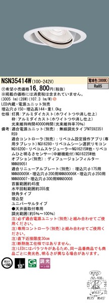 NSN35414W pi\jbN jo[T_ECg 150 zCg LED dF  p