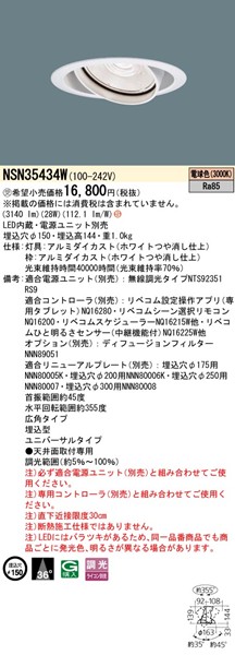 NSN35434W pi\jbN jo[T_ECg 150 zCg LED dF  Lp