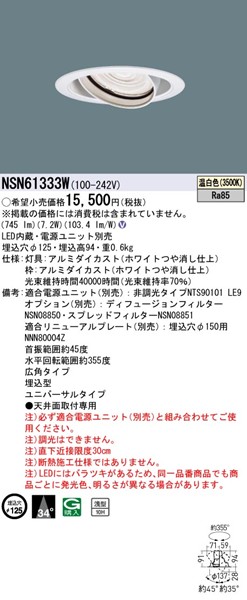 NSN61333W pi\jbN jo[T_ECg 125 zCg LED F  Lp