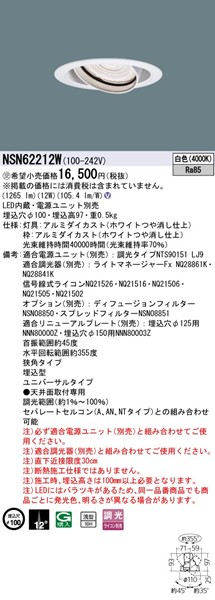 NSN62212W pi\jbN jo[T_ECg 100 zCg LEDiFj p